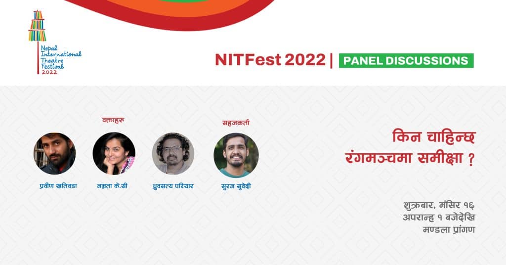 poster image of Panel Discussion- Theatre and Criticism किन चाहिन्छ रंगमञ्चमा समीक्षा?