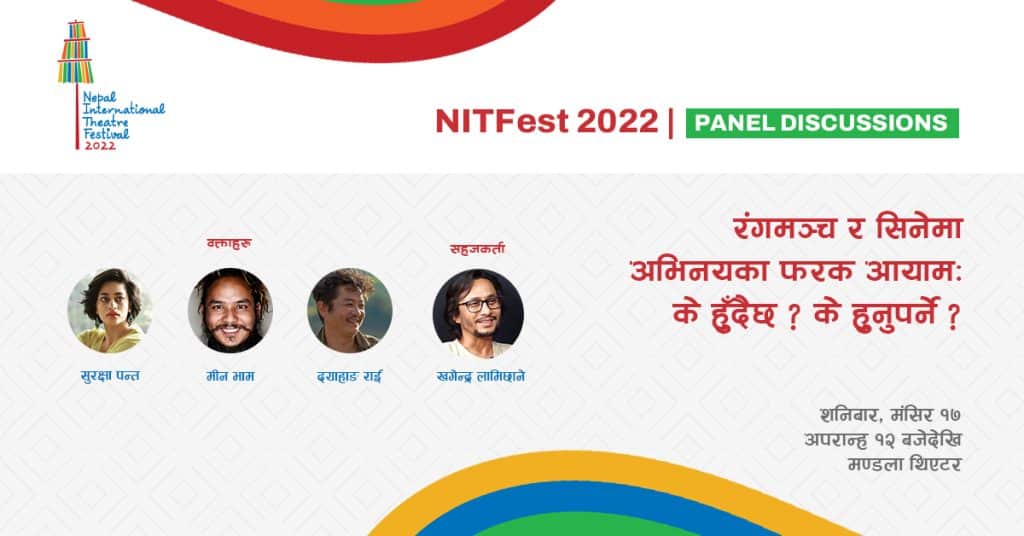 poster image of Panel Discussion- Theatre and Cinema रंगमञ्च अभिनय र सिनेमा अभिनयका फरक आयाम